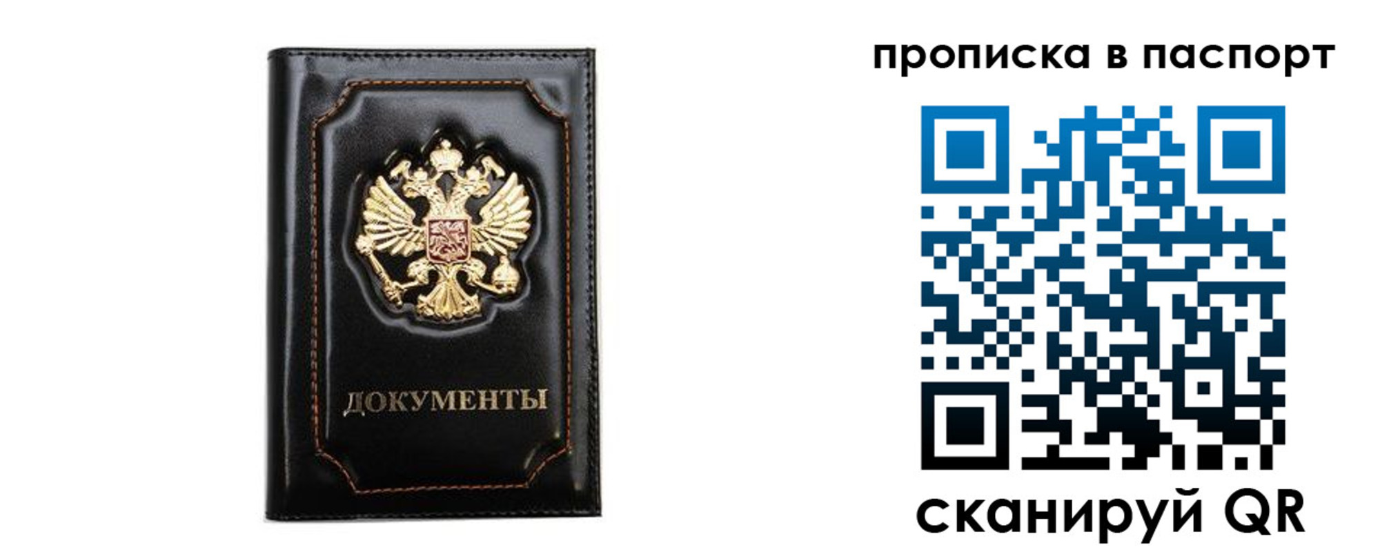 временная регистрация недорого в Кировской области