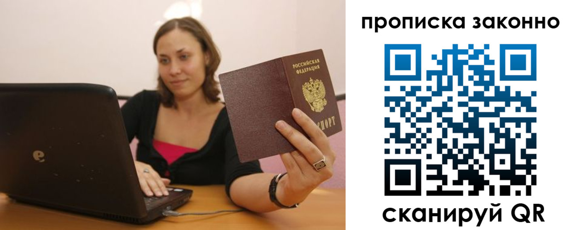 прописка гарантия в Кировской области