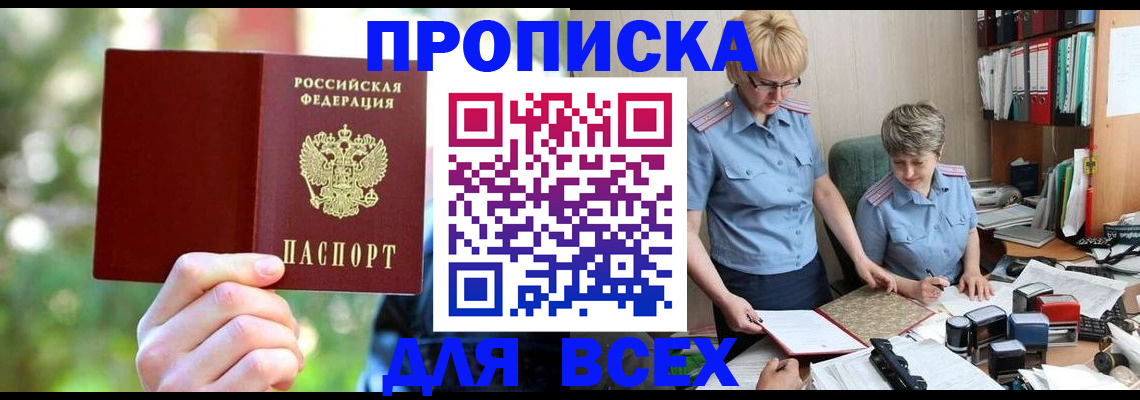 регистрация в Кировской области