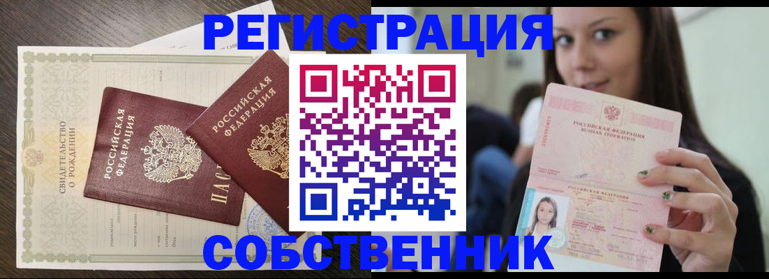 временная регистрация адрес в Кировской области