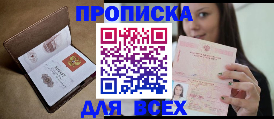 найти адрес прописки в Кировской области