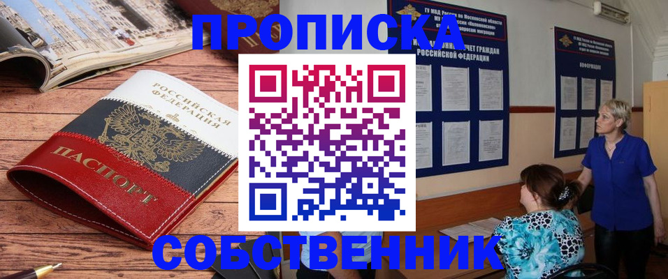 миграционный учет в Кировской области
