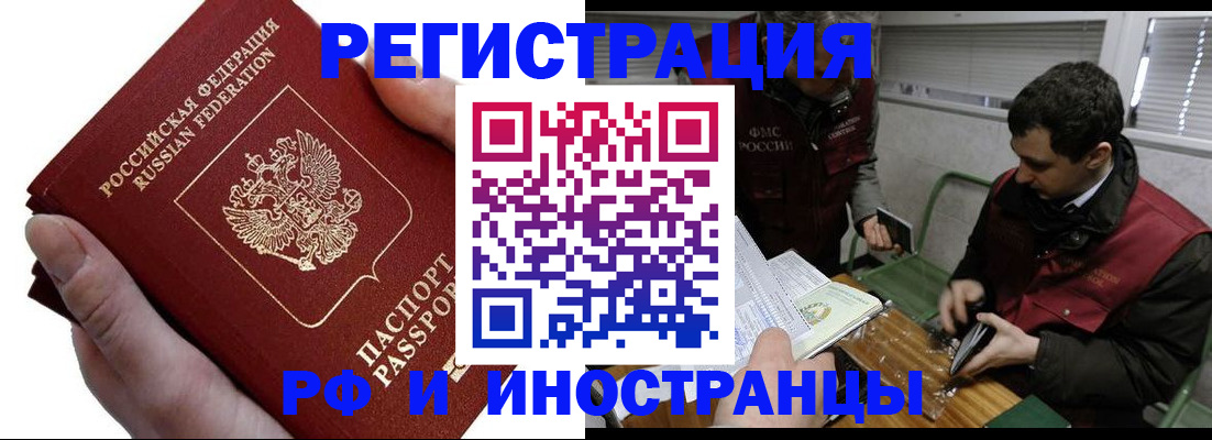 регистрация в Кировской области